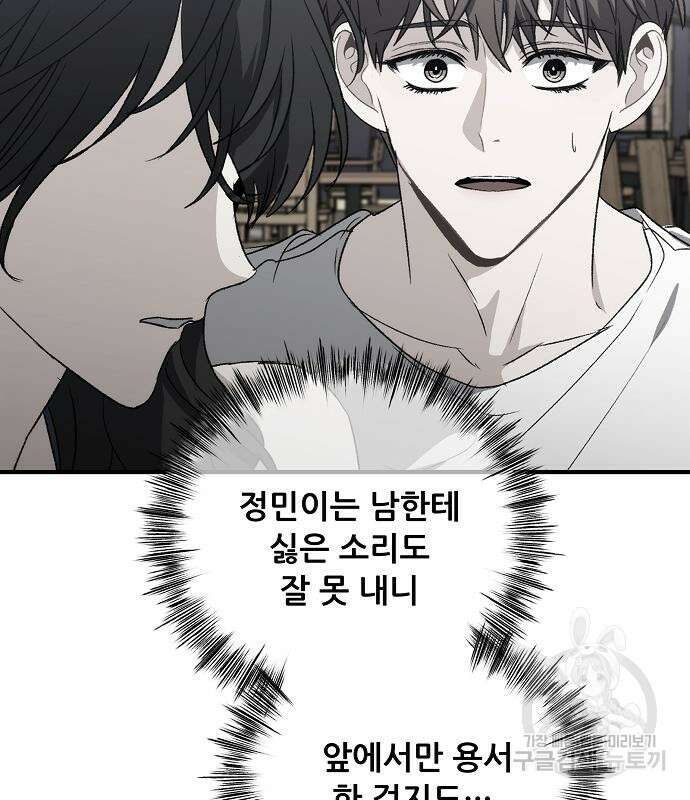 꿈에서 자유로 55화 25
