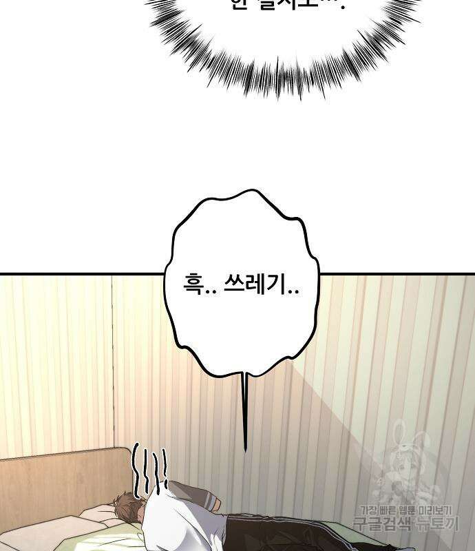 꿈에서 자유로 55화 26