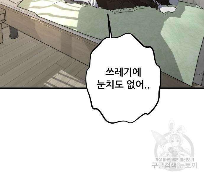 꿈에서 자유로 55화 27