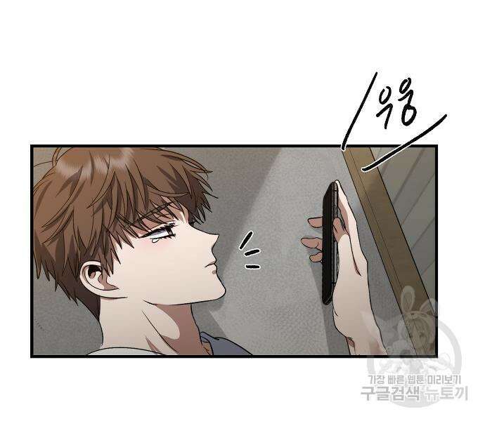 꿈에서 자유로 55화 28