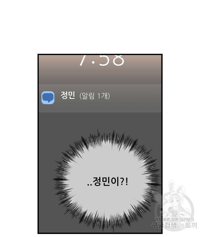 꿈에서 자유로 55화 29