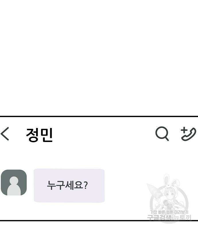 꿈에서 자유로 55화 30