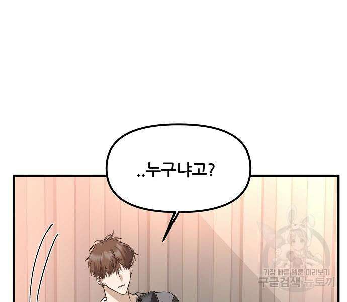 꿈에서 자유로 55화 31