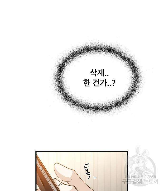 꿈에서 자유로 55화 33