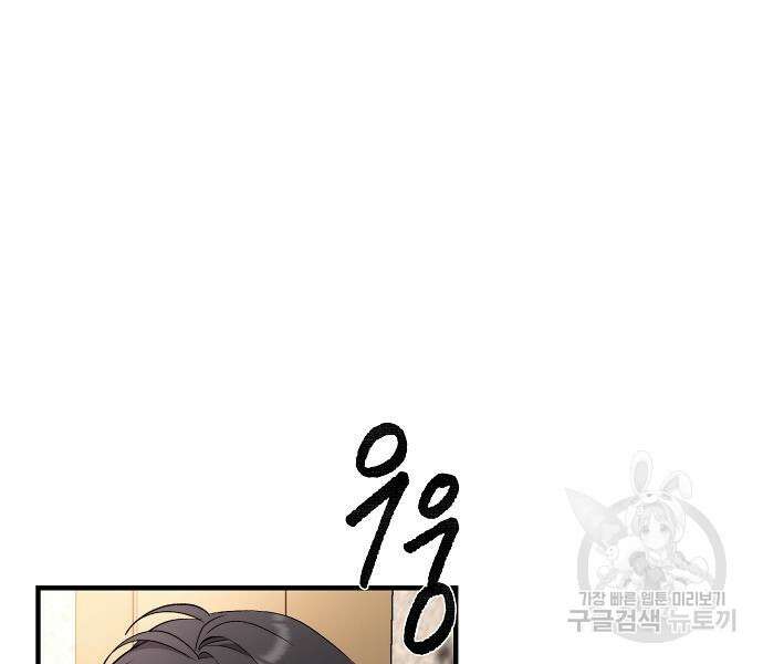 꿈에서 자유로 55화 35