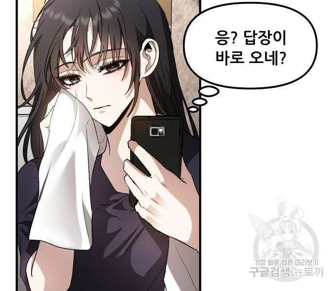 꿈에서 자유로 55화 36