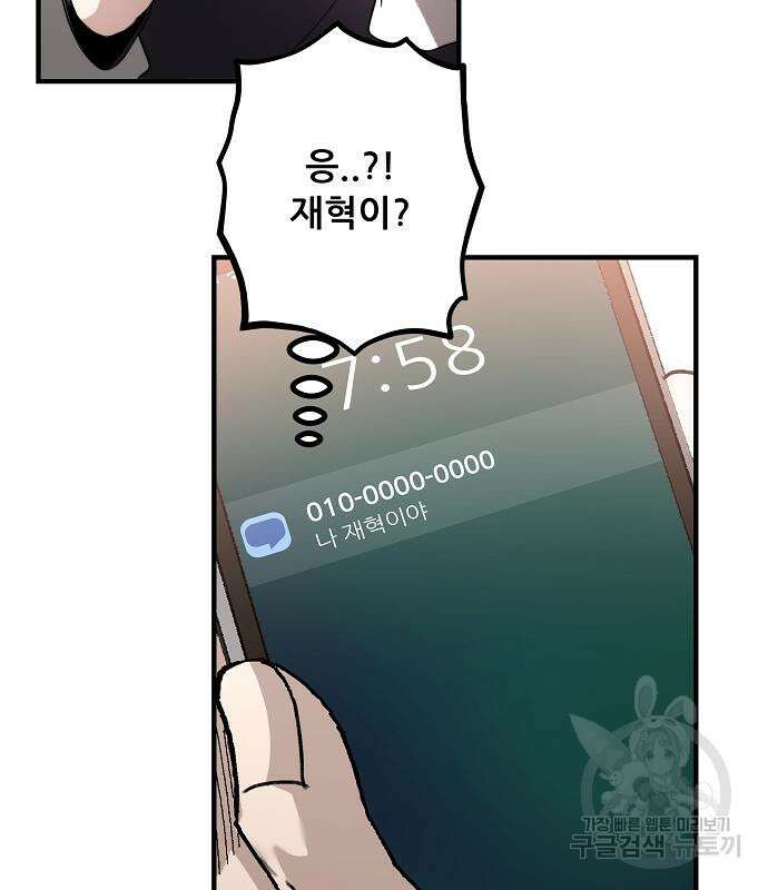 꿈에서 자유로 55화 37