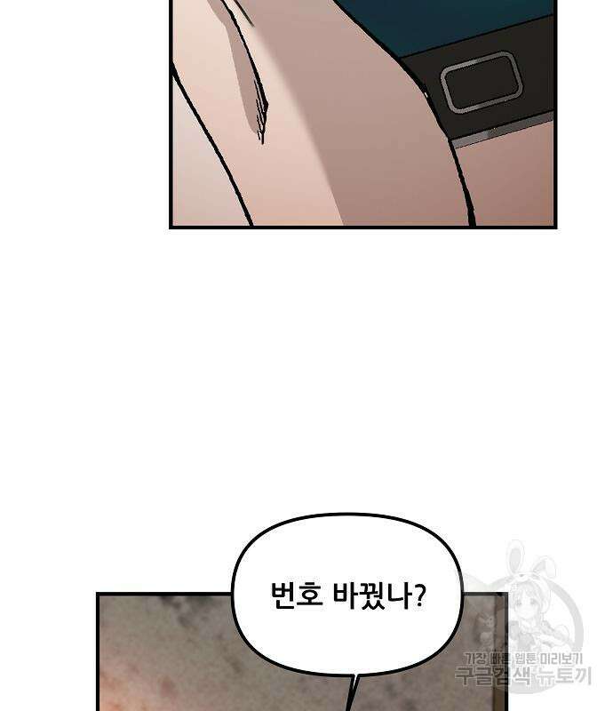 꿈에서 자유로 55화 38