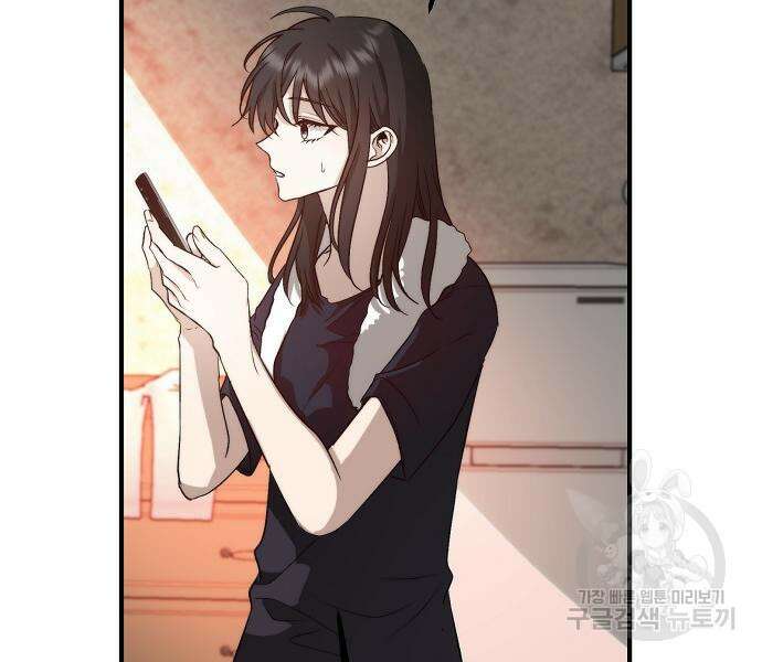 꿈에서 자유로 55화 39