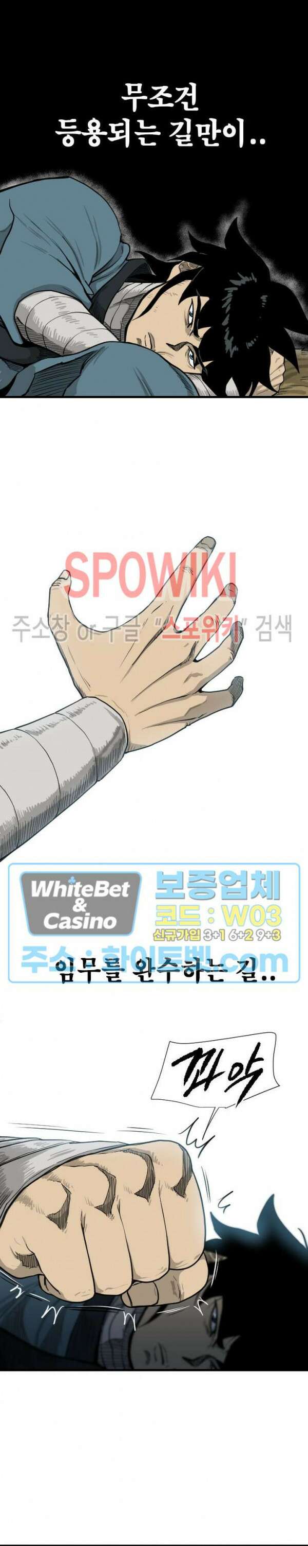 마교전사 36화 5