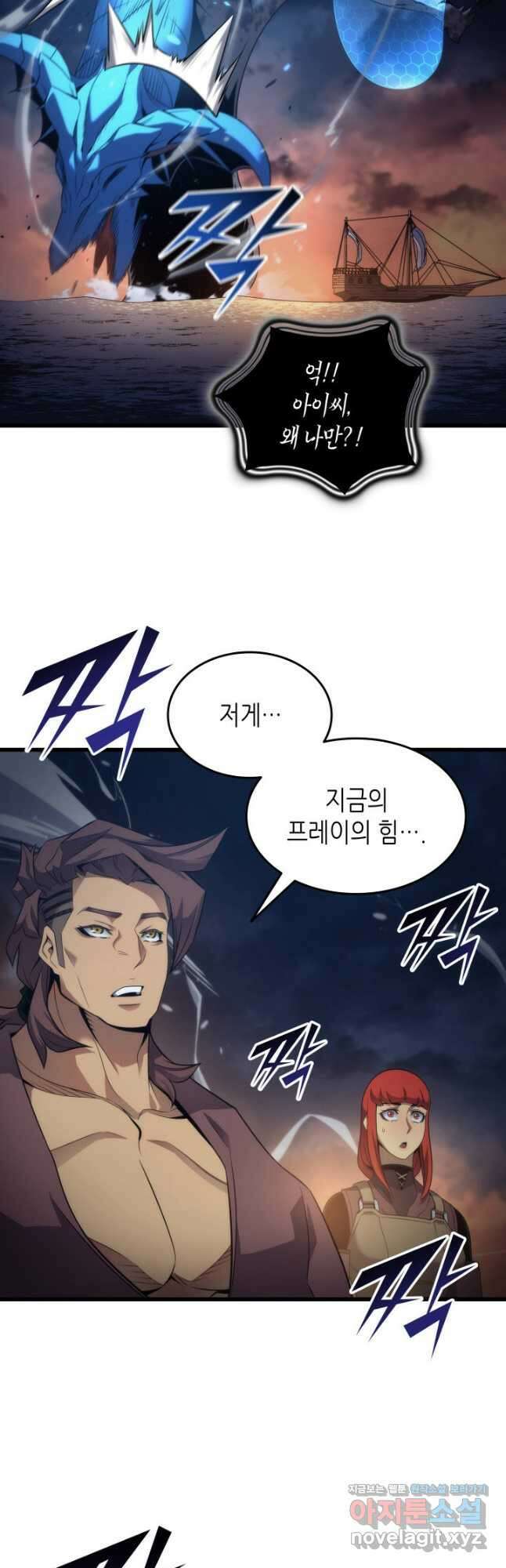 4000년 만에 귀환한 대마도사 170화 8