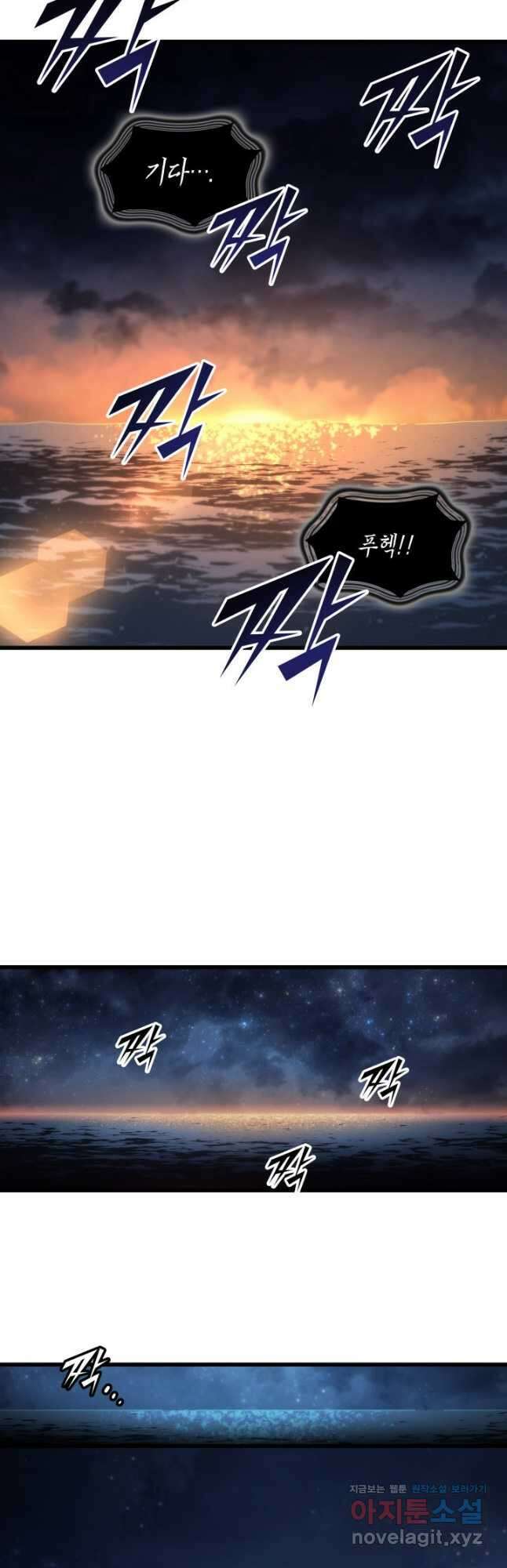 4000년 만에 귀환한 대마도사 170화 9