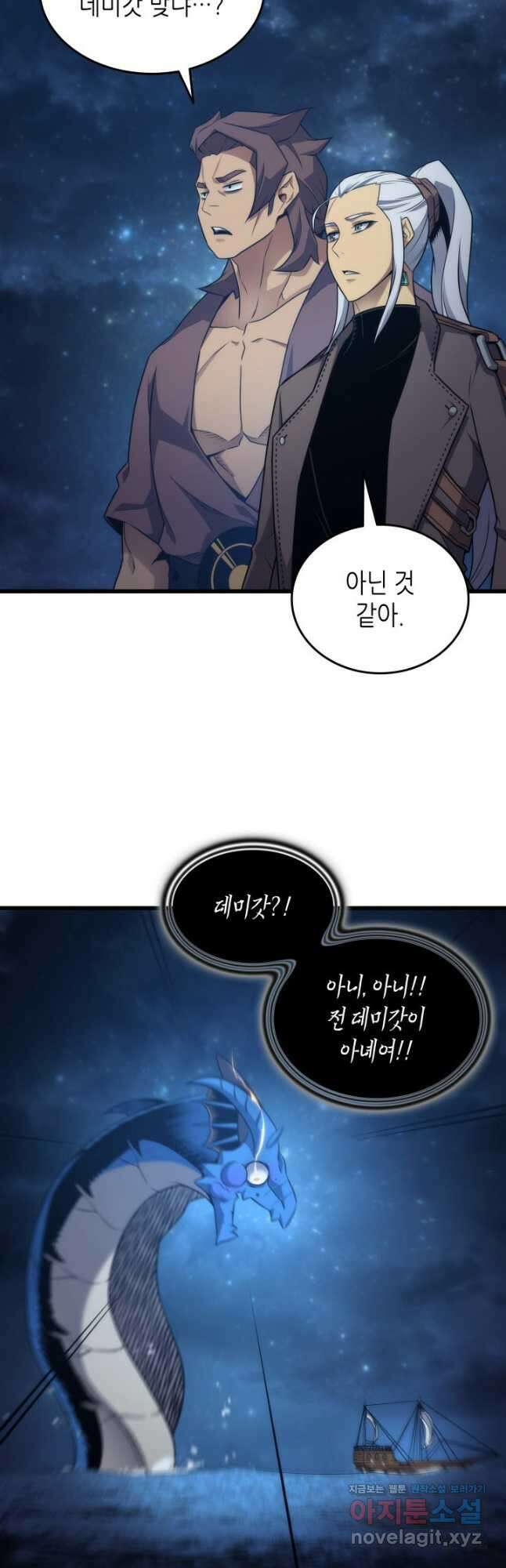 4000년 만에 귀환한 대마도사 170화 11
