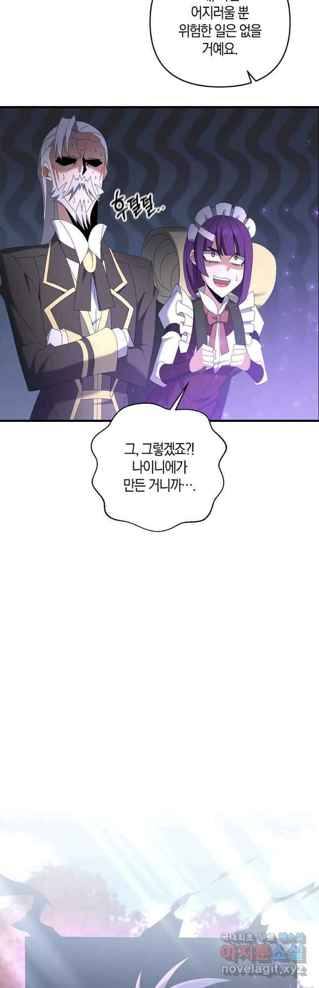 나태한 소드마스터 73화 11