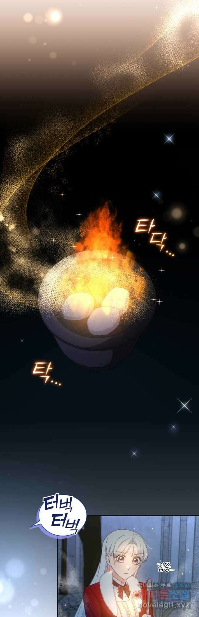 처형당할 운명을 바꿔 보겠습니다 27화 6