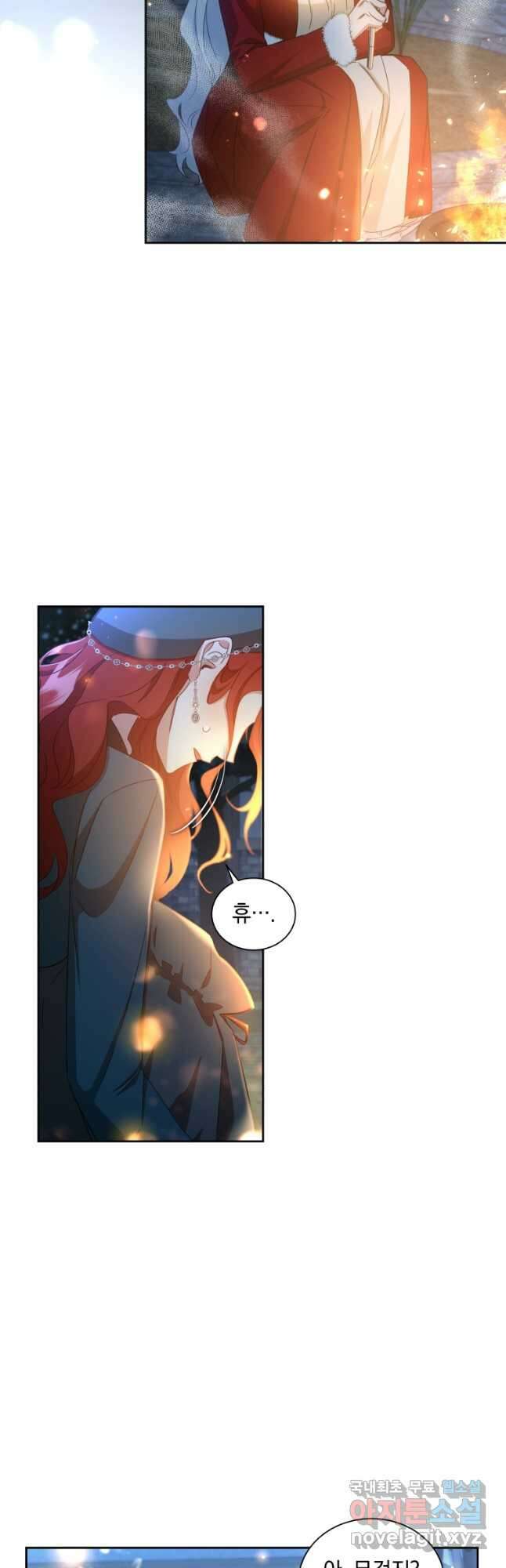 처형당할 운명을 바꿔 보겠습니다 27화 7
