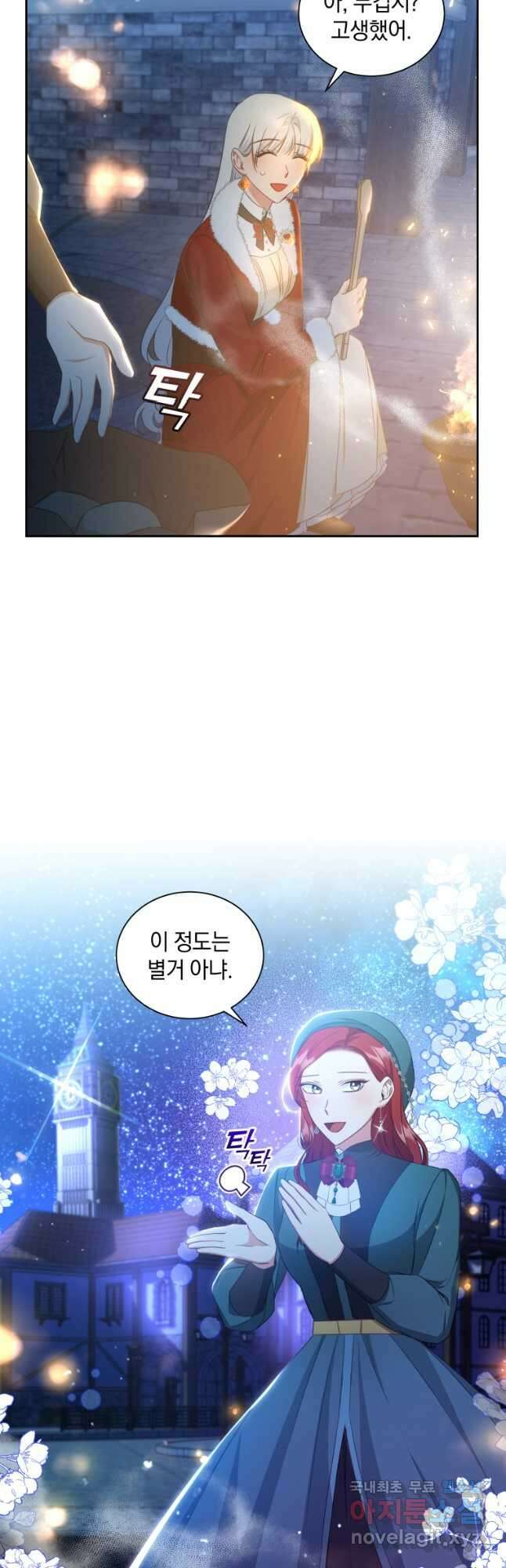 처형당할 운명을 바꿔 보겠습니다 27화 8