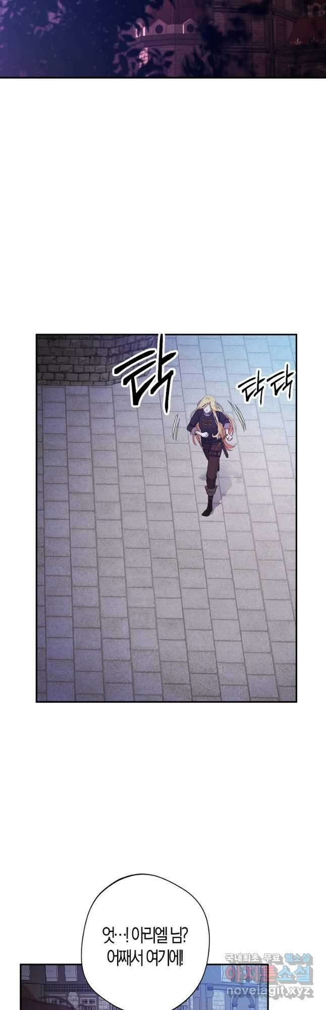 남자 주인공이 내 앞길을 가로막는다 70화 5