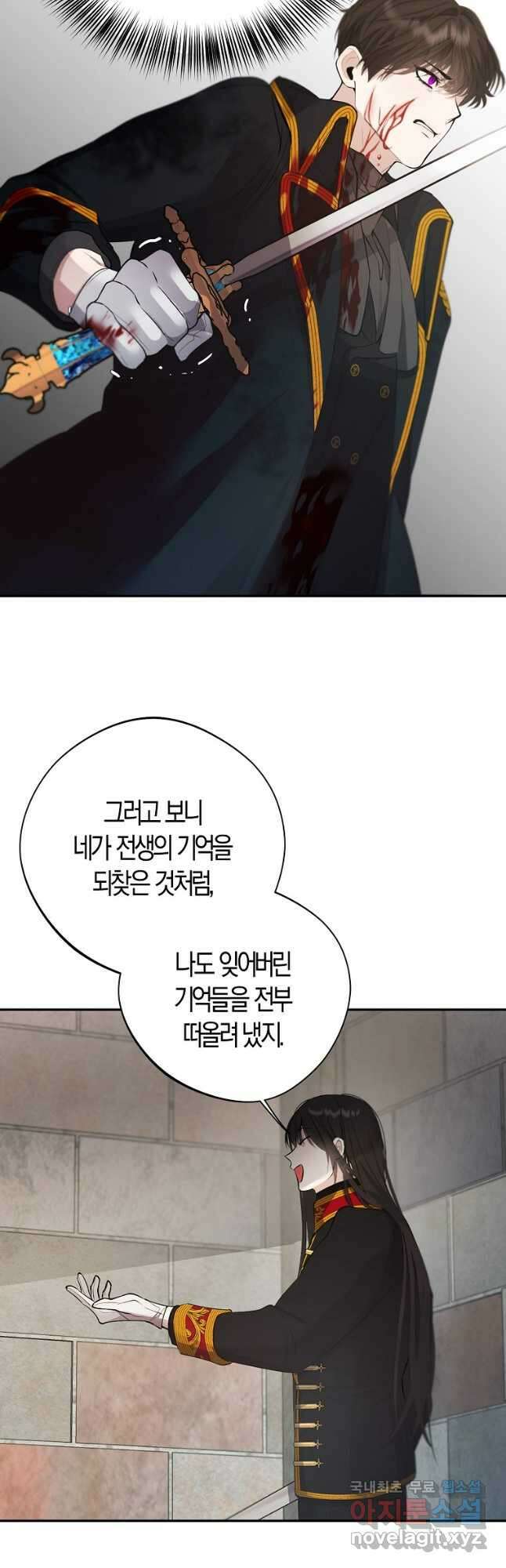 남자 주인공이 내 앞길을 가로막는다 70화 16