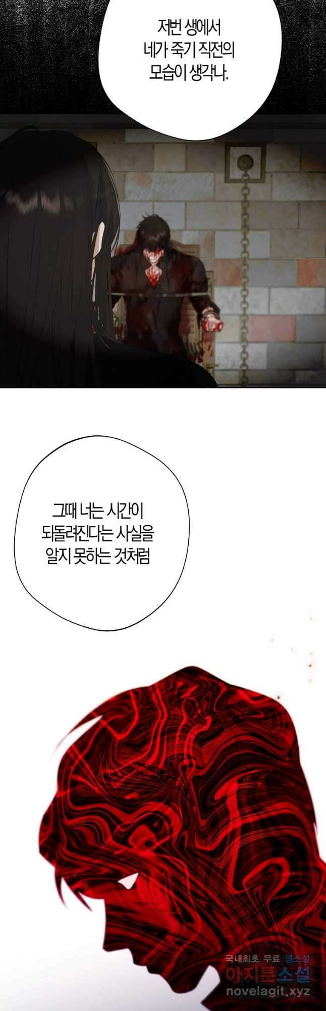 남자 주인공이 내 앞길을 가로막는다 70화 24