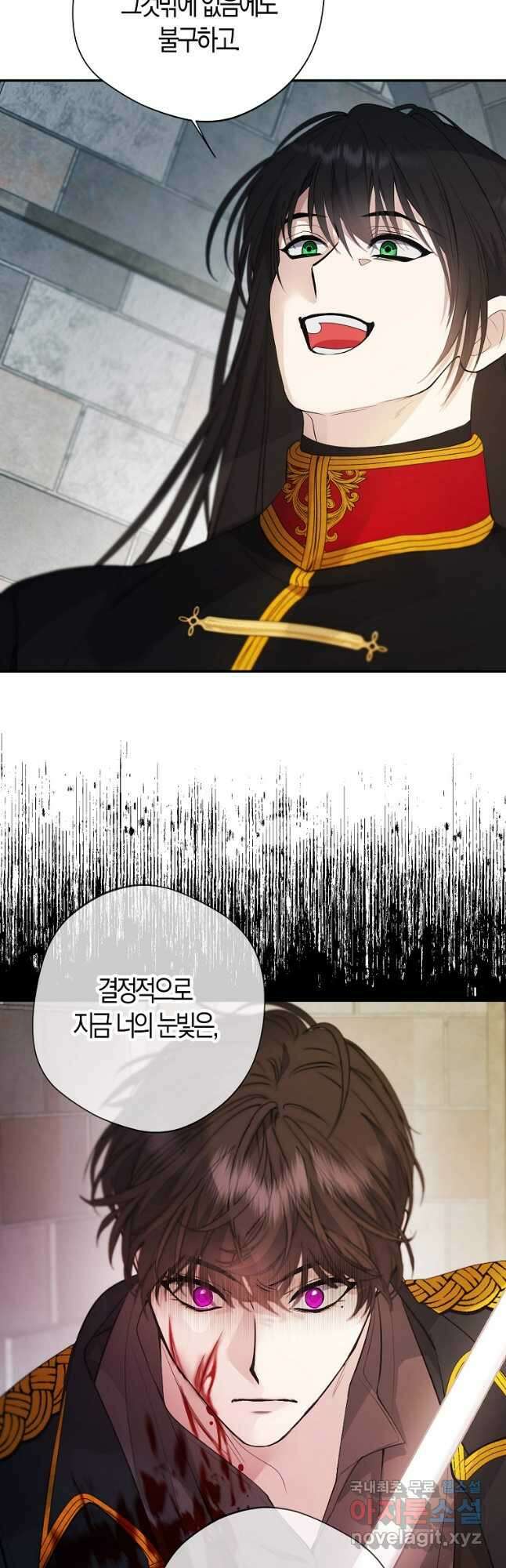 남자 주인공이 내 앞길을 가로막는다 70화 26