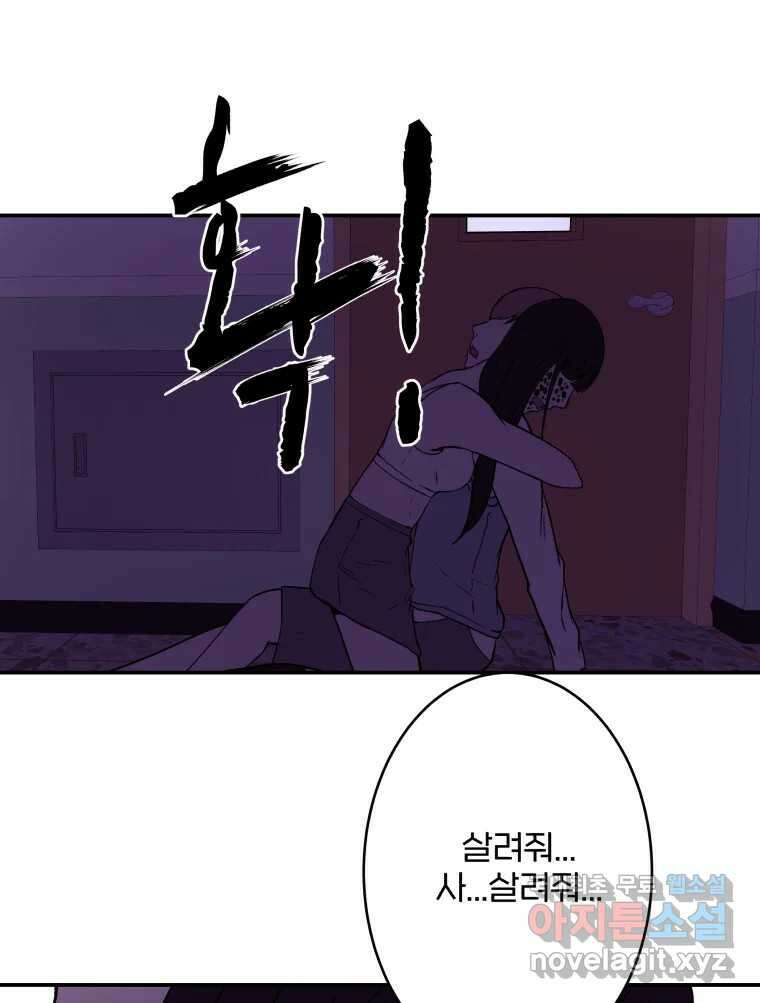 버섯종균작업 17화 9