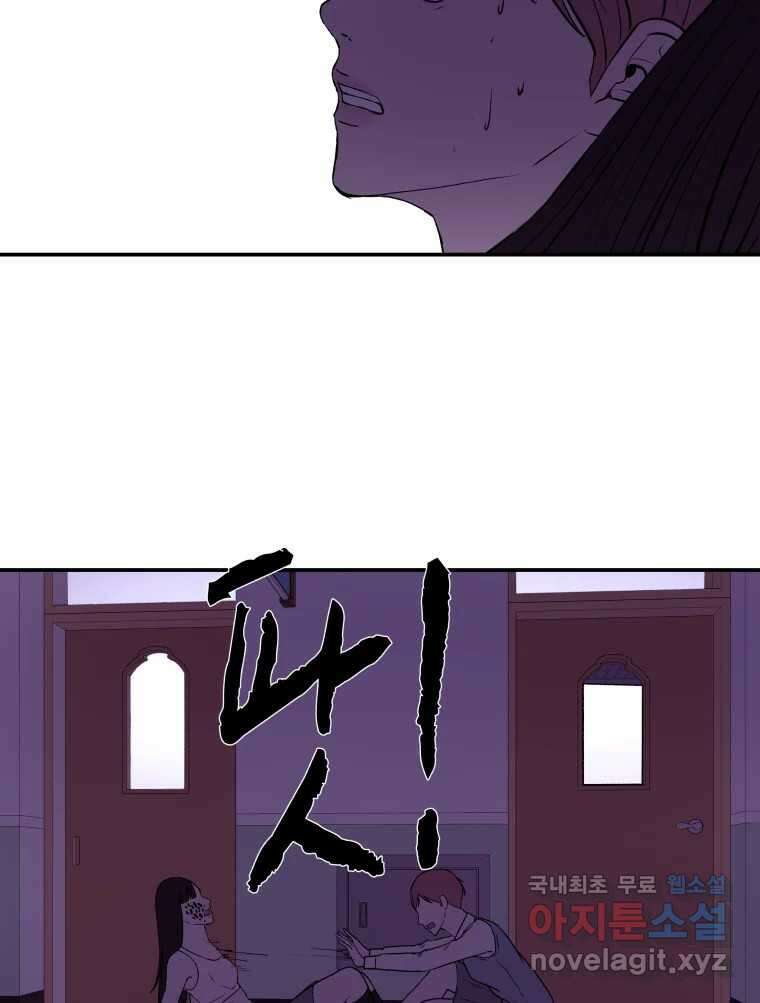 버섯종균작업 17화 11