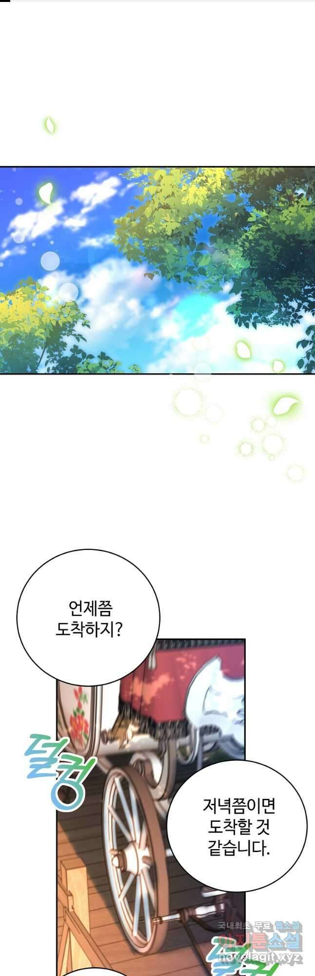 엘리트 공주님의 수석지침서 34화 1