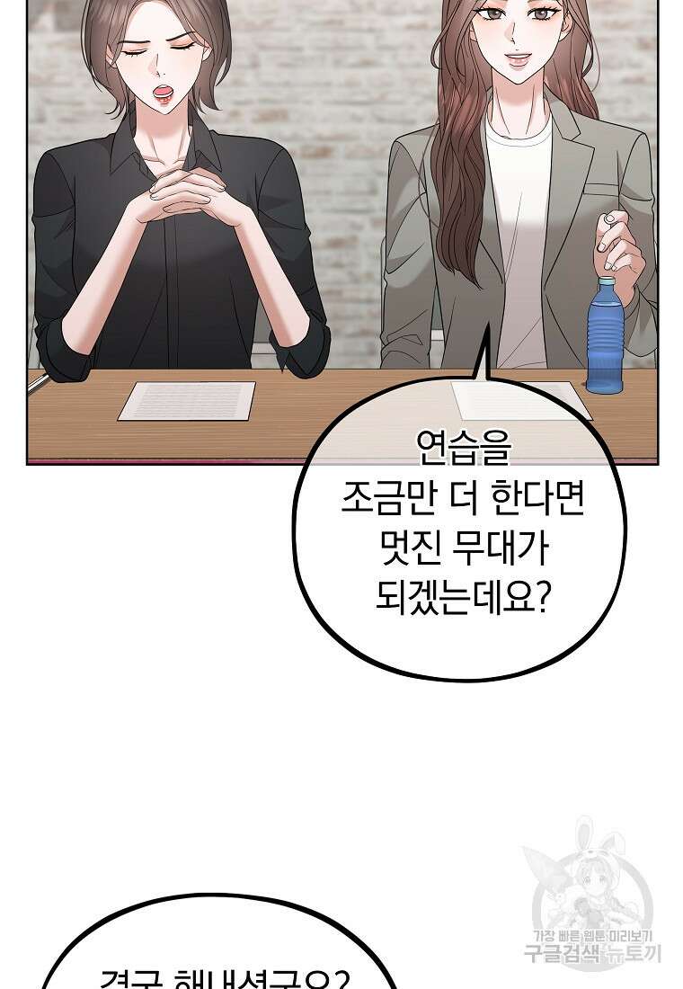 MAVE: 또 다른 세계 30화 7