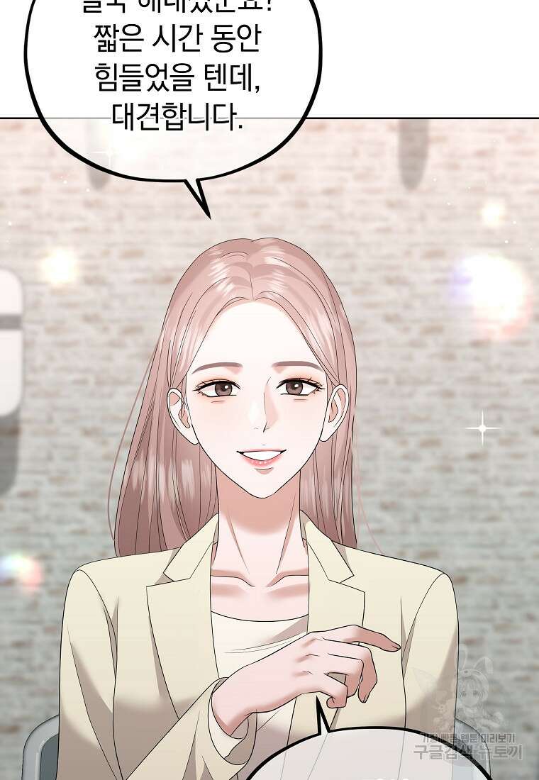 MAVE: 또 다른 세계 30화 8