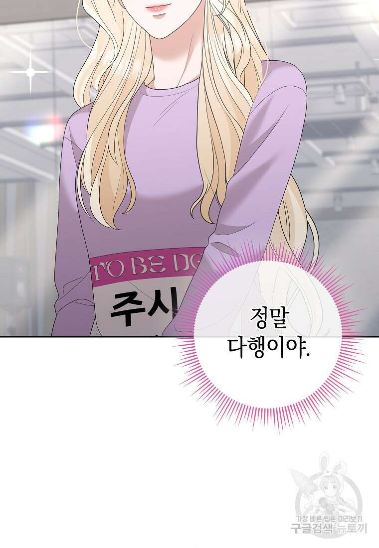 MAVE: 또 다른 세계 30화 10