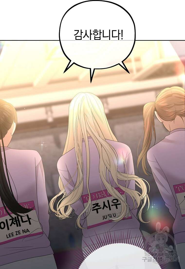 MAVE: 또 다른 세계 30화 11