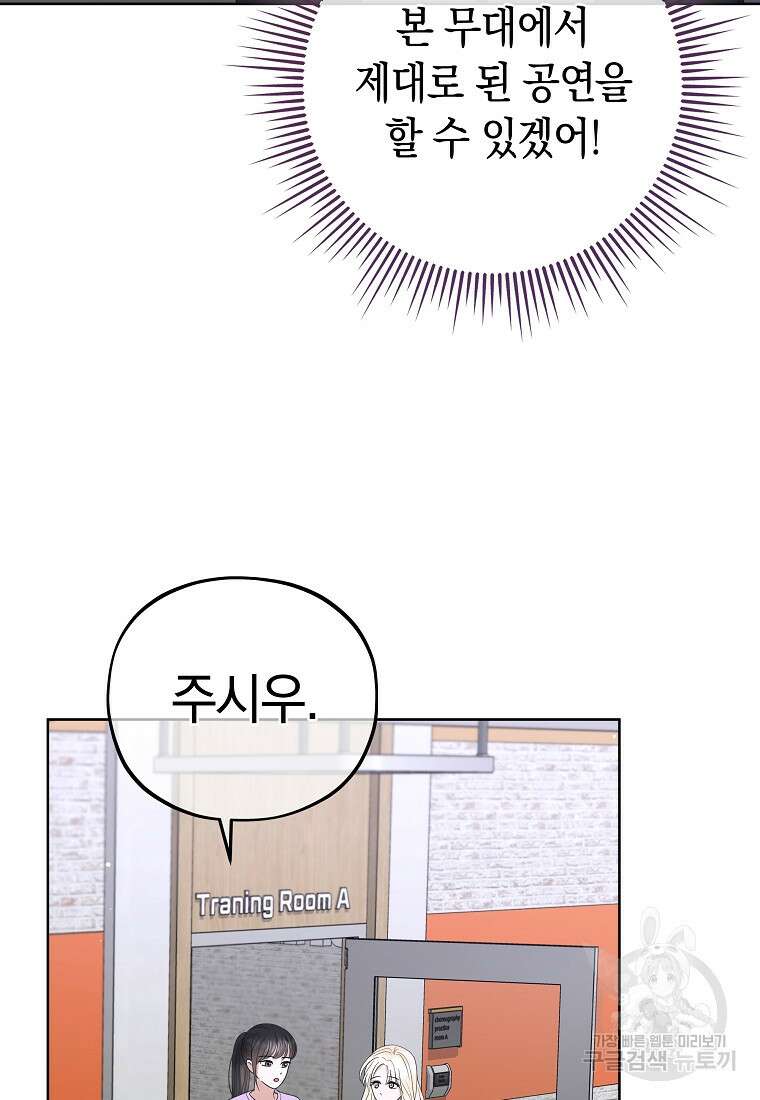MAVE: 또 다른 세계 30화 12