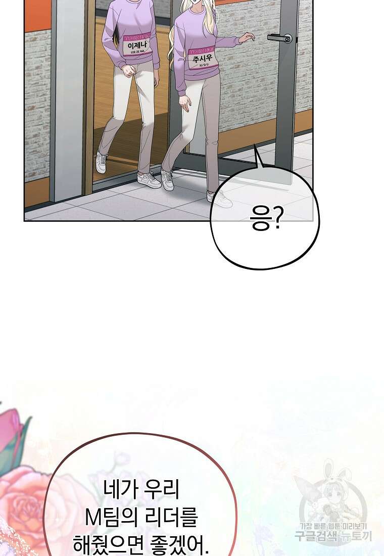 MAVE: 또 다른 세계 30화 13