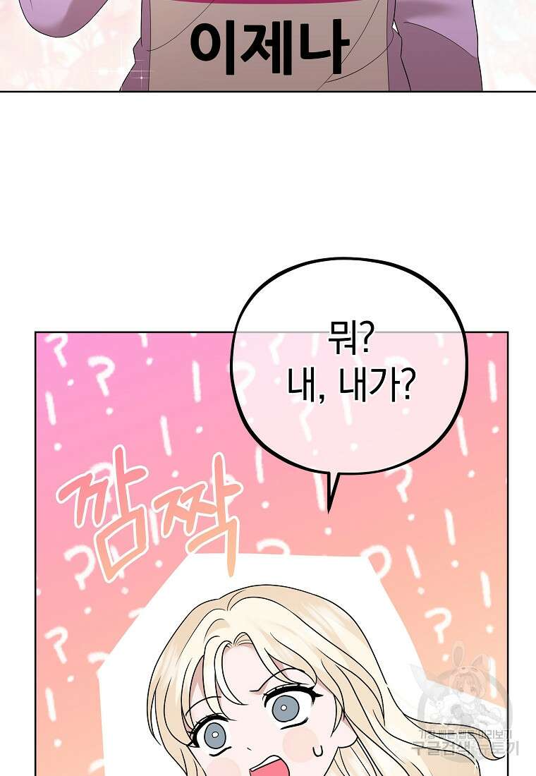 MAVE: 또 다른 세계 30화 15