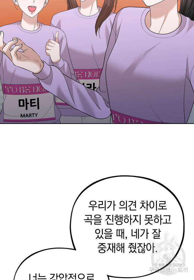 MAVE: 또 다른 세계 30화 17