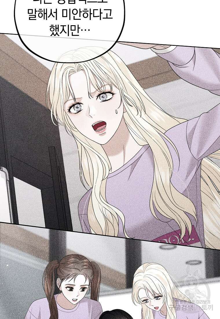 MAVE: 또 다른 세계 30화 18