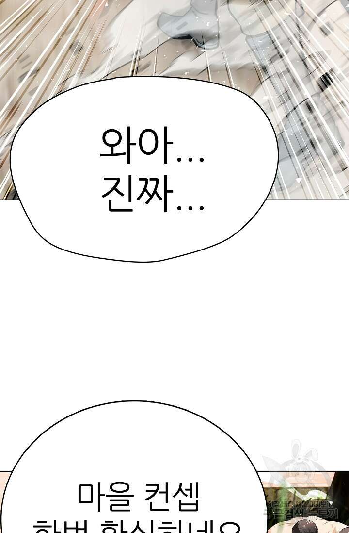 SSS급 그림쟁이 소환사 28화 2