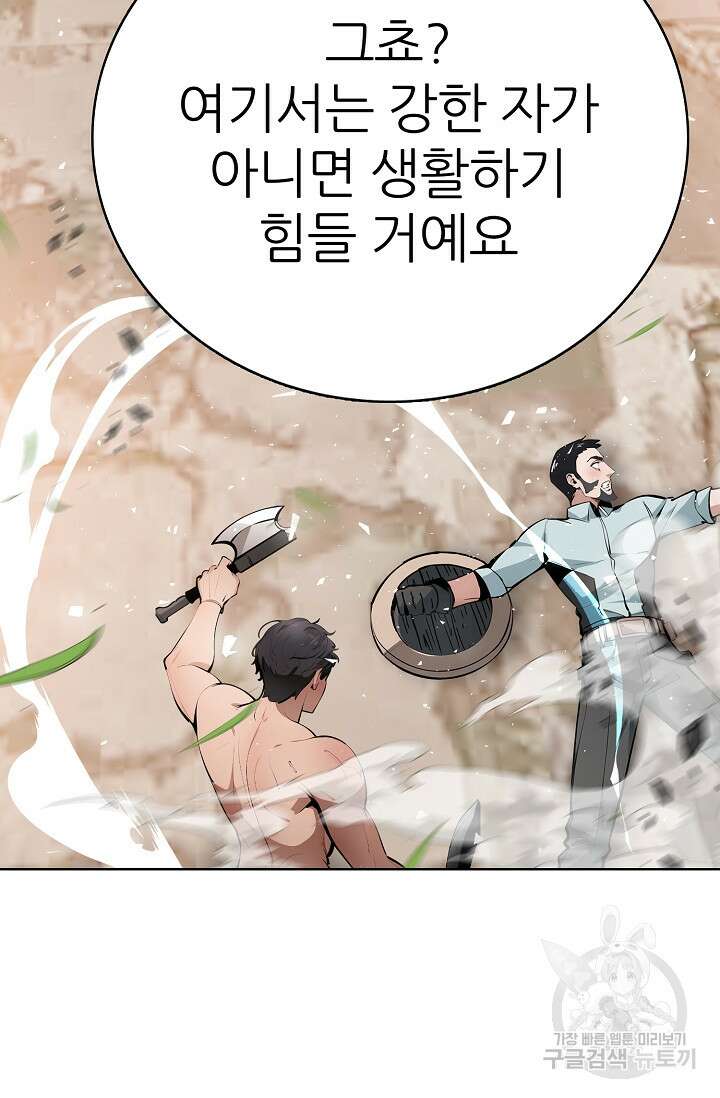 SSS급 그림쟁이 소환사 28화 4