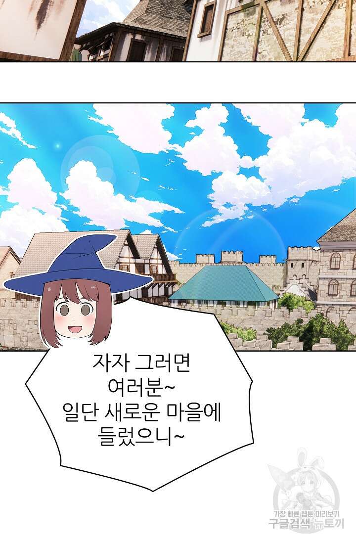 SSS급 그림쟁이 소환사 28화 9