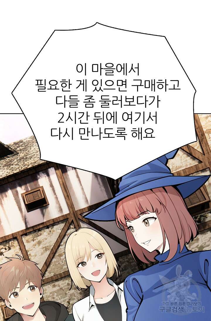 SSS급 그림쟁이 소환사 28화 10