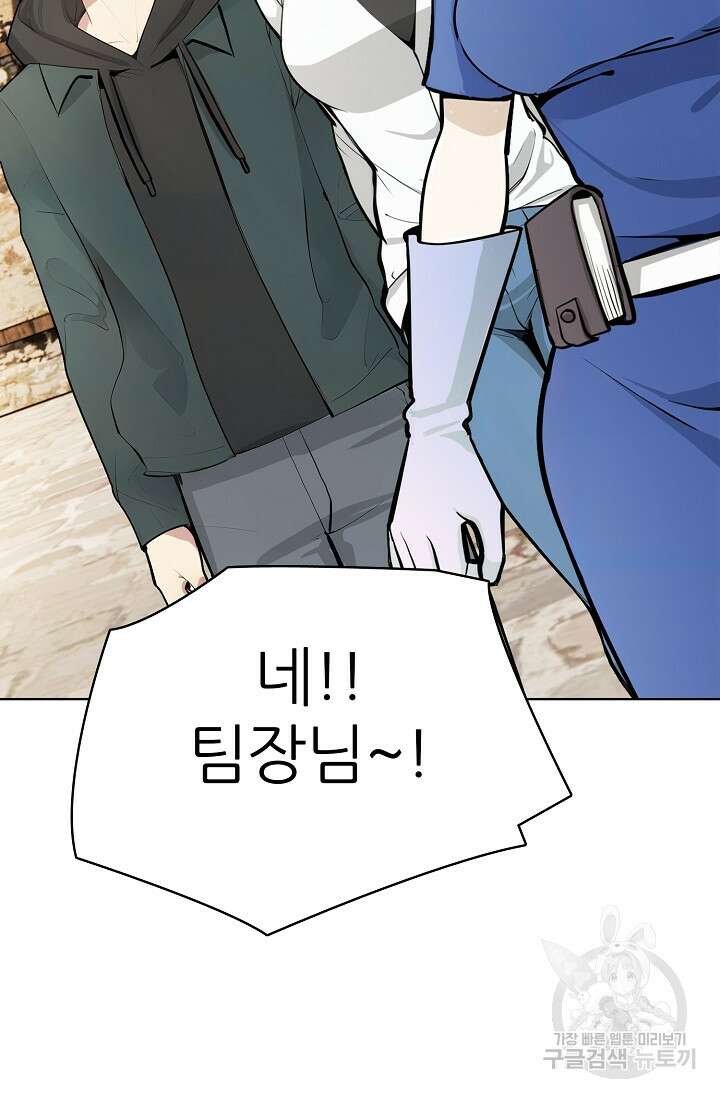 SSS급 그림쟁이 소환사 28화 11