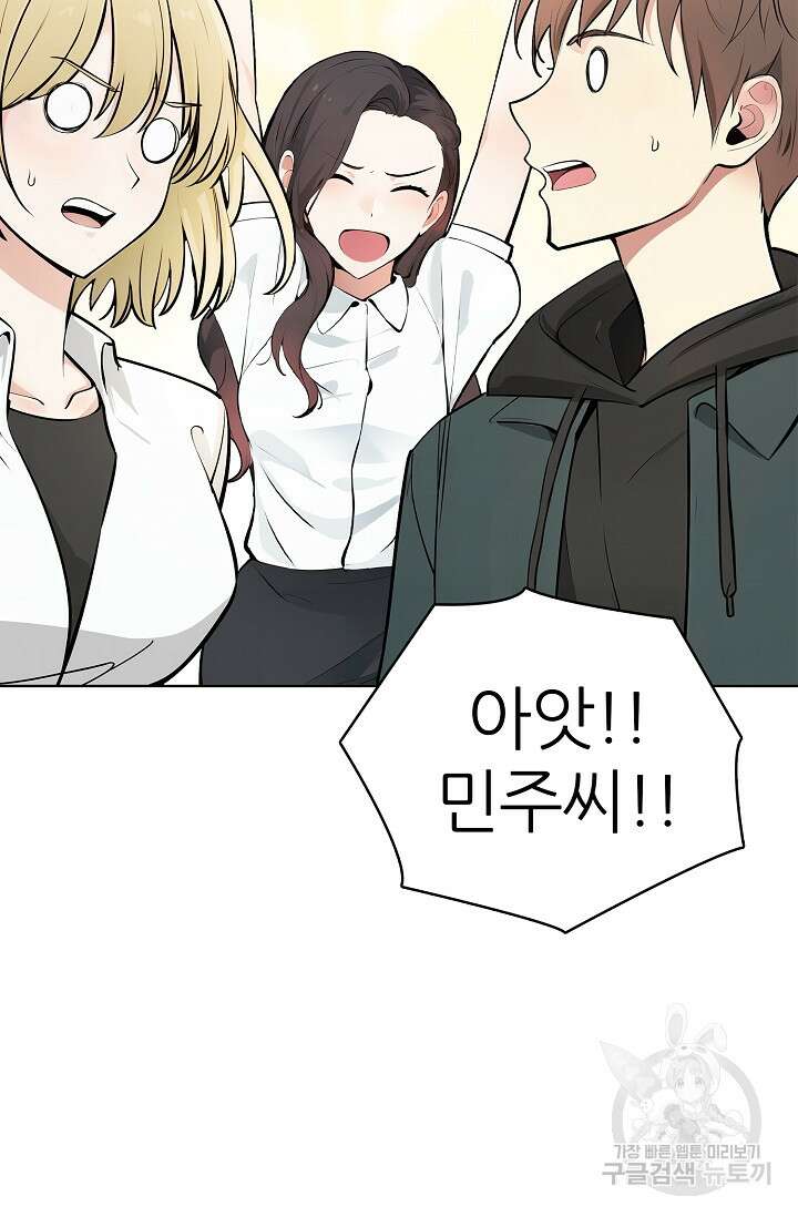 SSS급 그림쟁이 소환사 28화 15