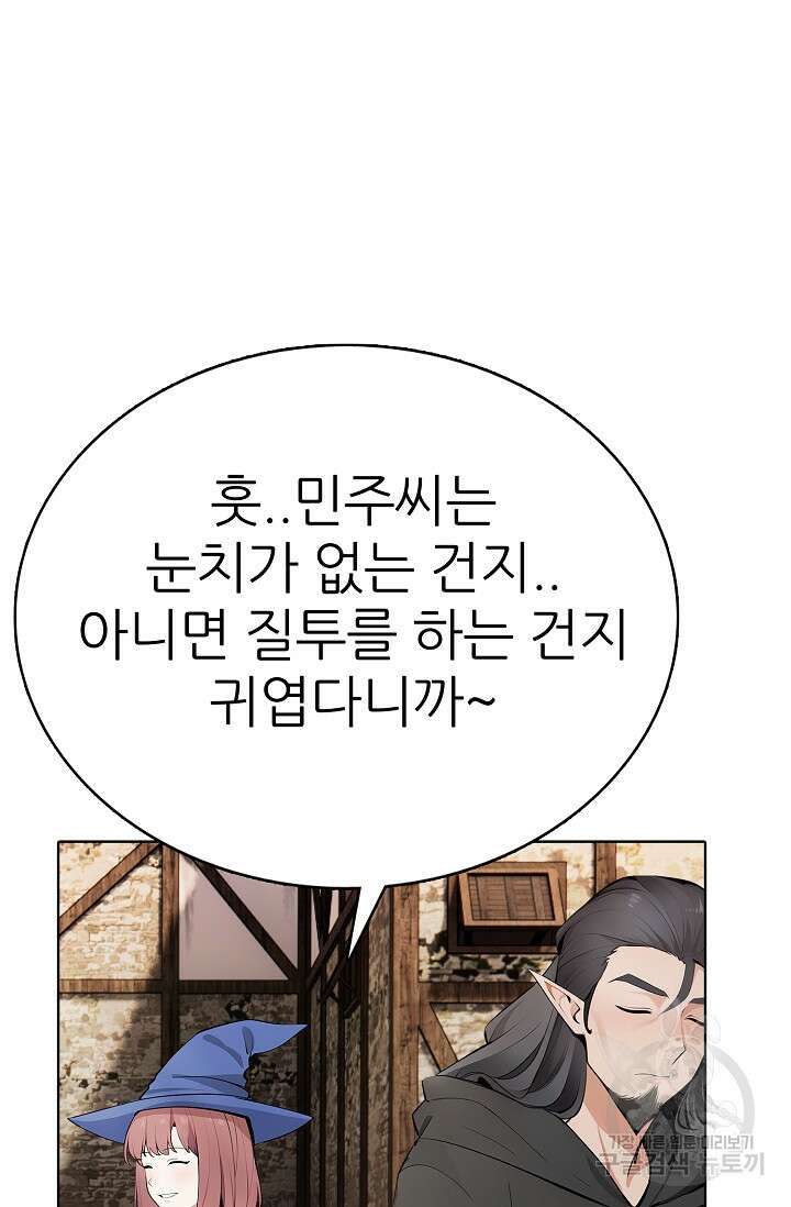 SSS급 그림쟁이 소환사 28화 16