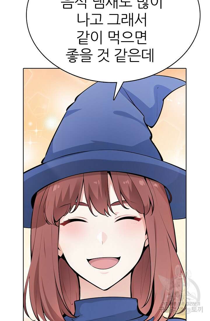SSS급 그림쟁이 소환사 28화 20