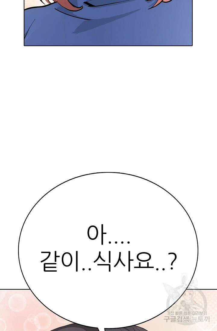 SSS급 그림쟁이 소환사 28화 21