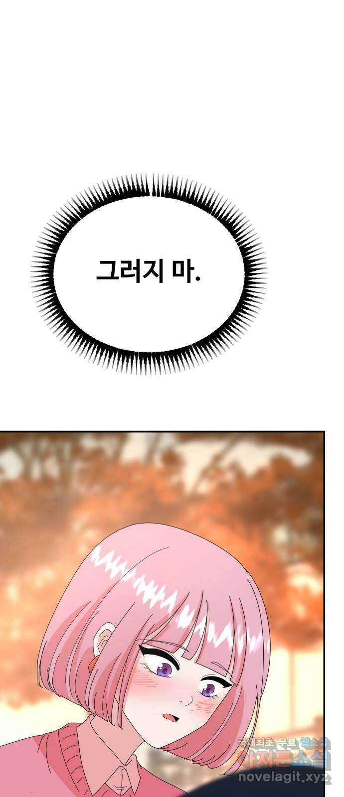 굿바이 유교보이 41화. 당연히 1