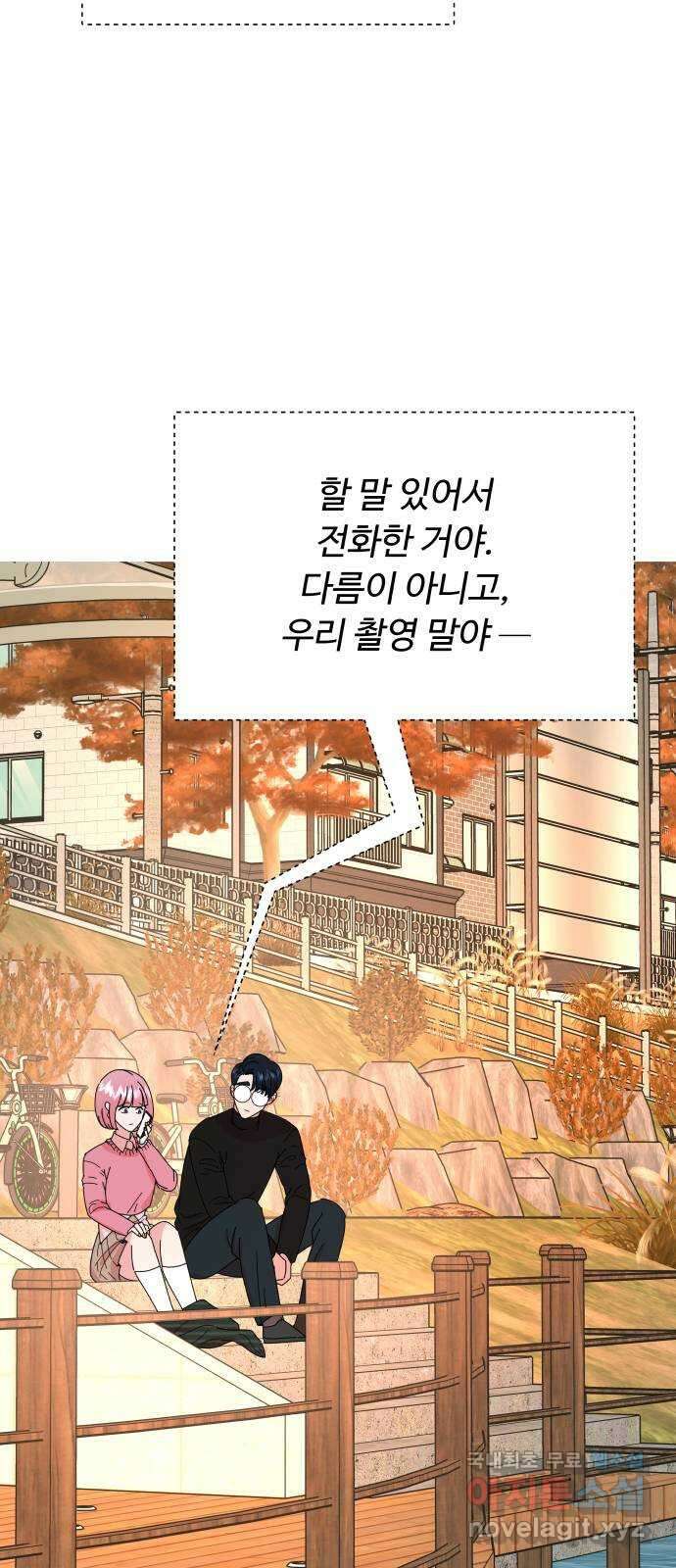 굿바이 유교보이 41화. 당연히 8