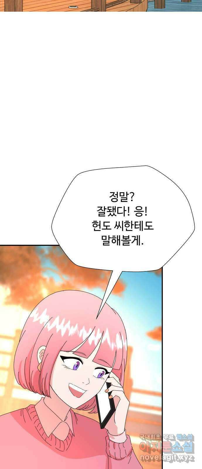 굿바이 유교보이 41화. 당연히 9