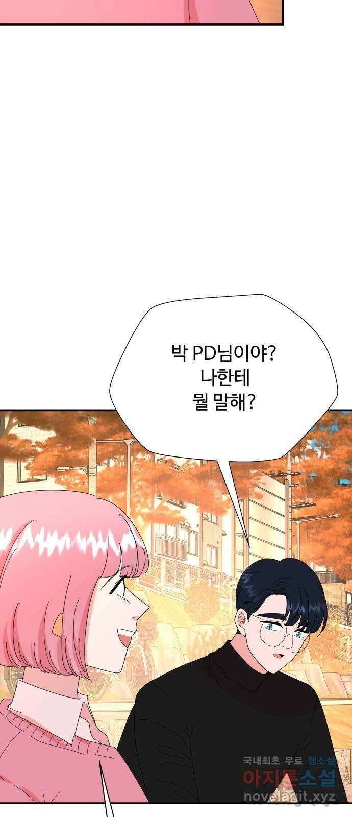굿바이 유교보이 41화. 당연히 10
